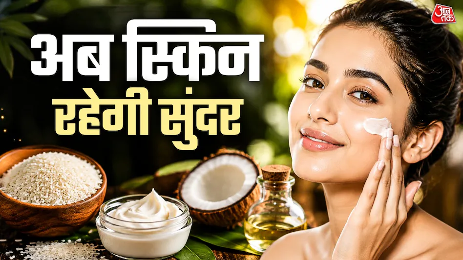40 की उम्र में दिखेंगी 25 की! घर पर सिर्फ 3 चीजों से बनाएं नेचुरल एंटी-एजिंग क्रीम, जानिए आसान तरीका