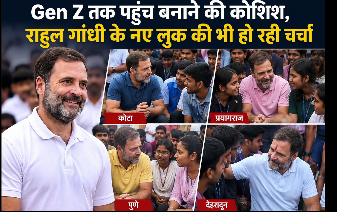 Gen Z तक पहुंच बनाने की कोशिश, राहुल गांधी के नए लुक की भी हो रही चर्चा