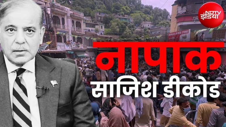 कुलगाम टारगेट किलिंग: अमरनाथ में रिकॉर्ड श्रद्धालु, PoK में बिगड़ते हालात… आखिर क्यों बढ़ी पाकिस्तान की बेचैनी?