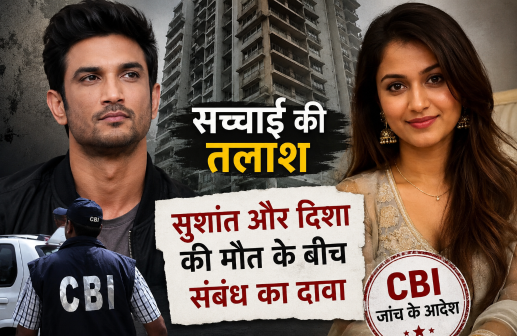 सुशांत सिंह राजपूत और दिशा सालियान की मौत में संबंध का दावा, पिता बोले- ‘सच्चाई सामने आनी चाहिए’