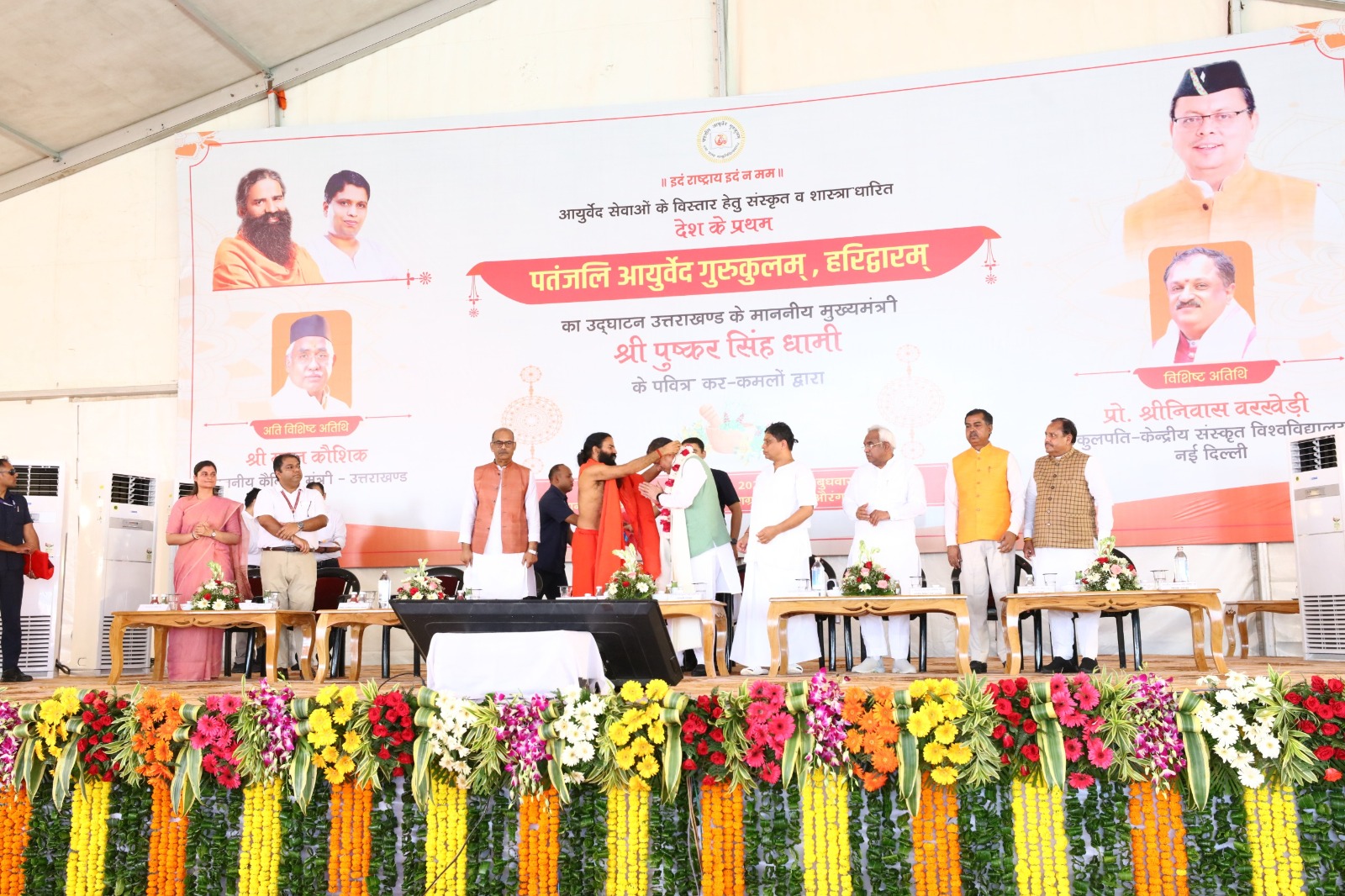 विश्व आयुर्वेद दिवस: पीएम मोदी के विजन पर आगे बढ़ा पतंजलि, हरिद्वार में खुला देश का पहला आयुर्वेद गुरुकुलम्