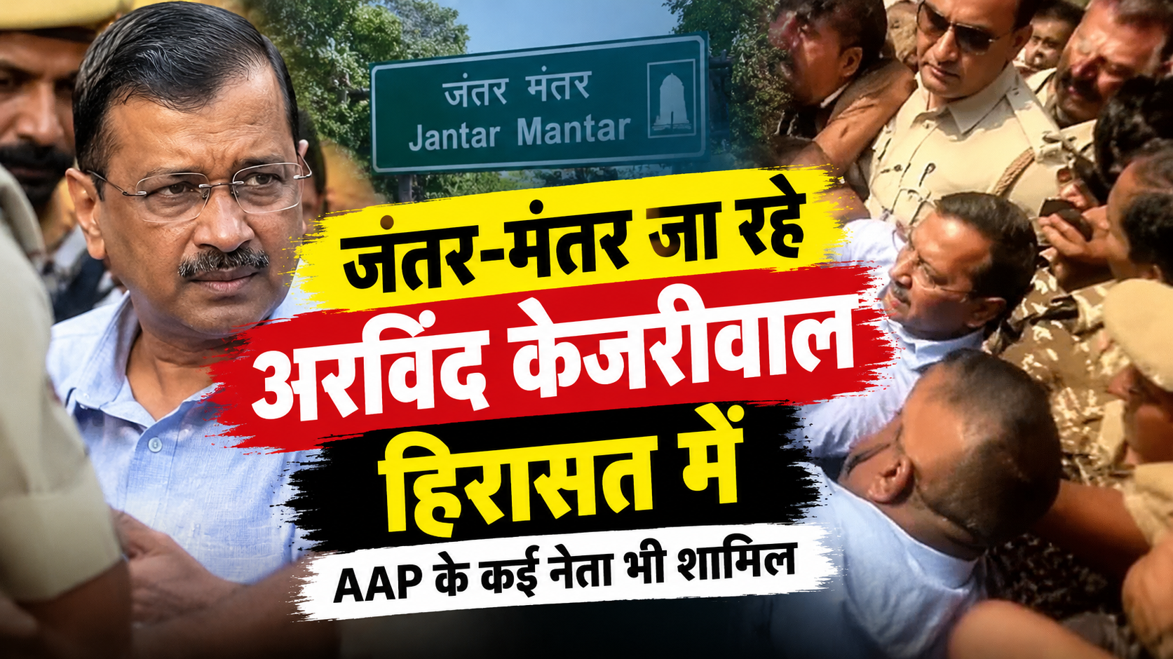 cjp protest kejriwal detention