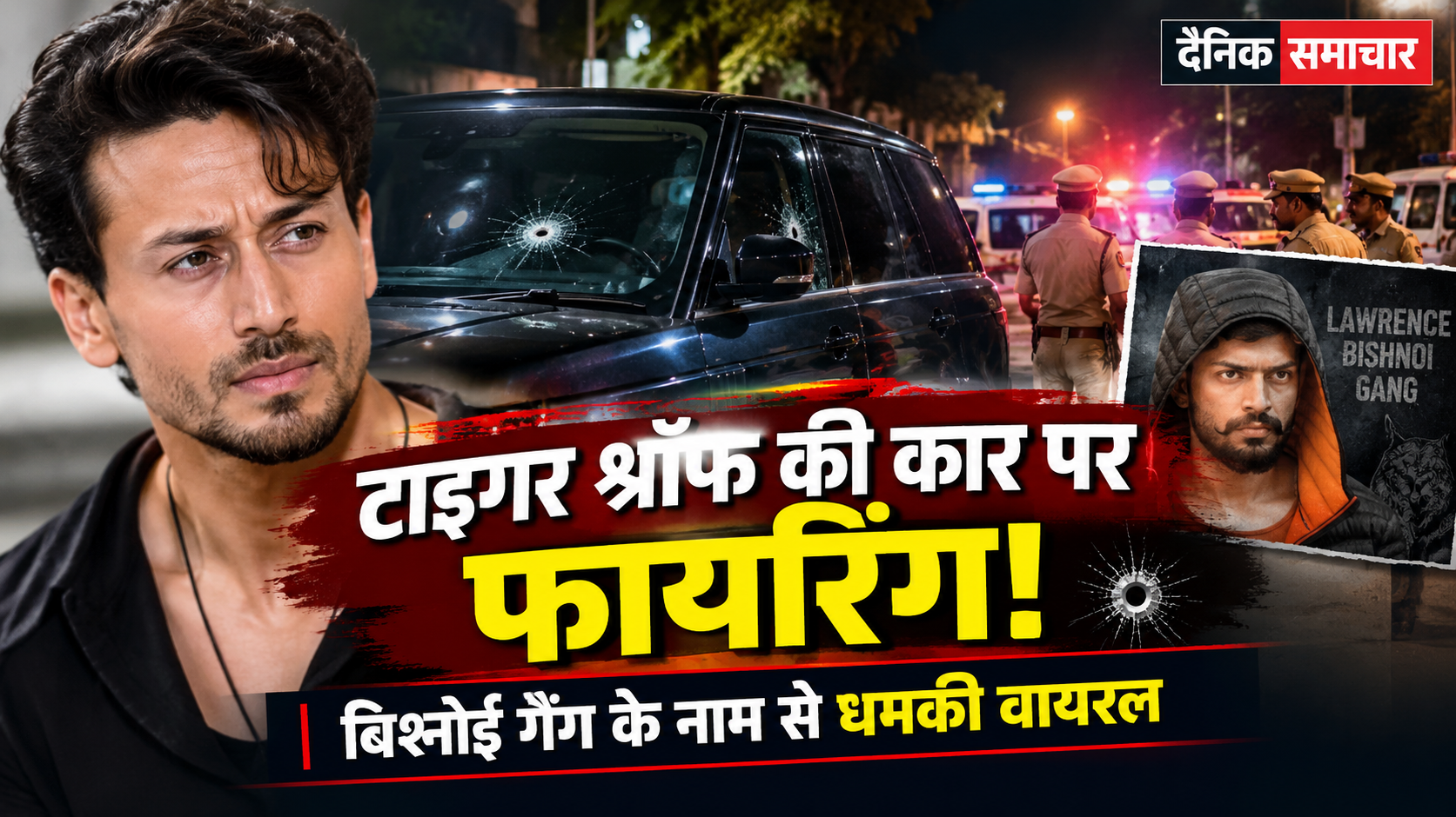 टाइगर श्रॉफ की कार पर फायरिंग, बिश्नोई गैंग के नाम से धमकी वायरल